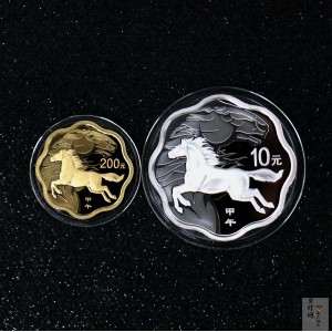【149030】2014年甲午马年生肖梅花形精制金银币2枚一套