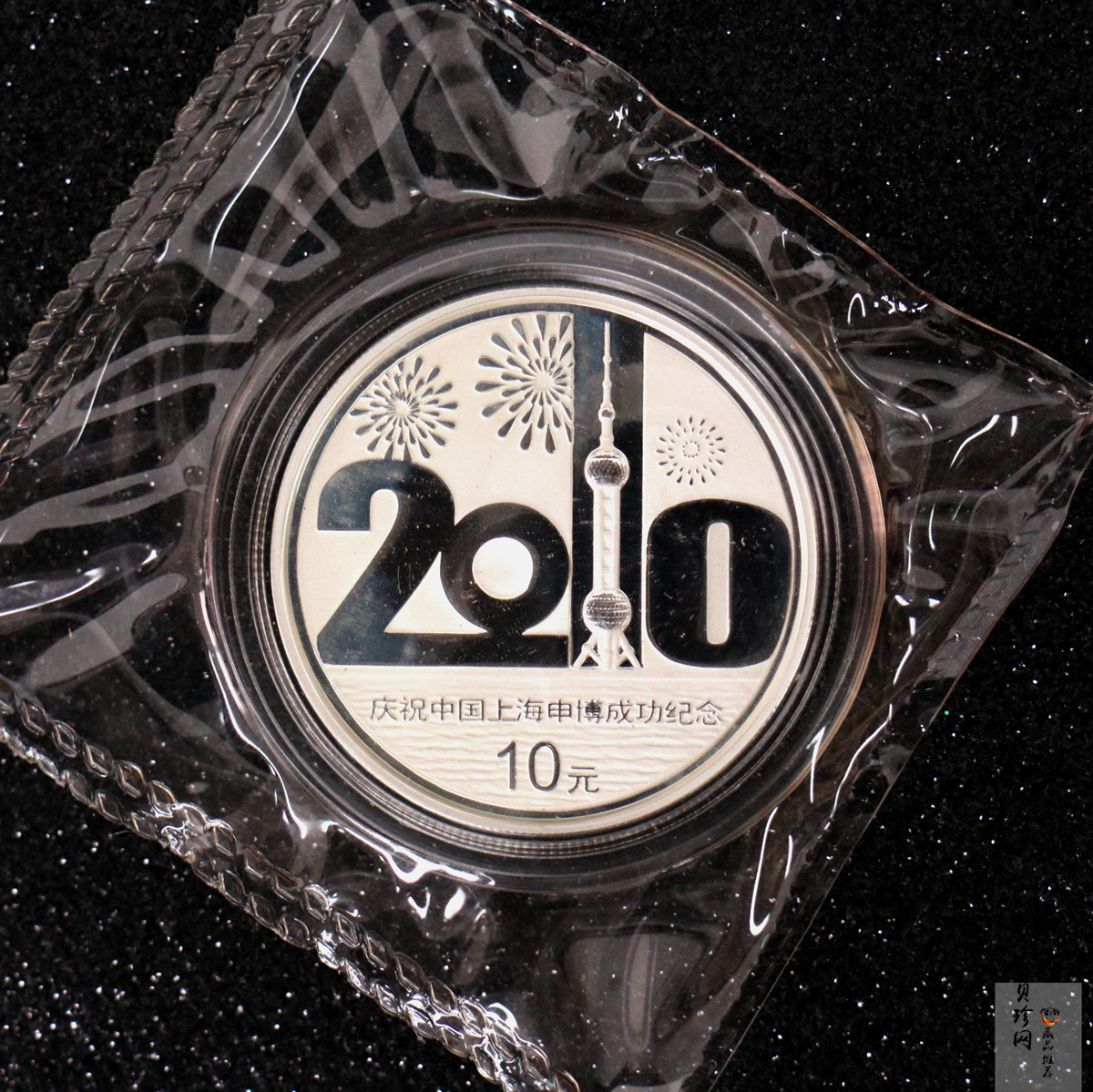 【021302】2002年庆祝中国上海申博成功金银纪念币1盎司精制银币