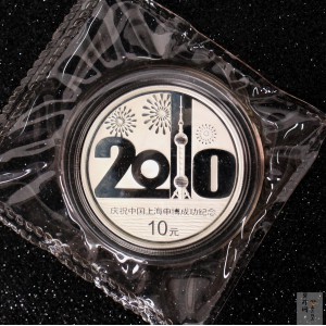 【021302】2002年庆祝中国上海申博成功金银纪念币1盎司精制银币
