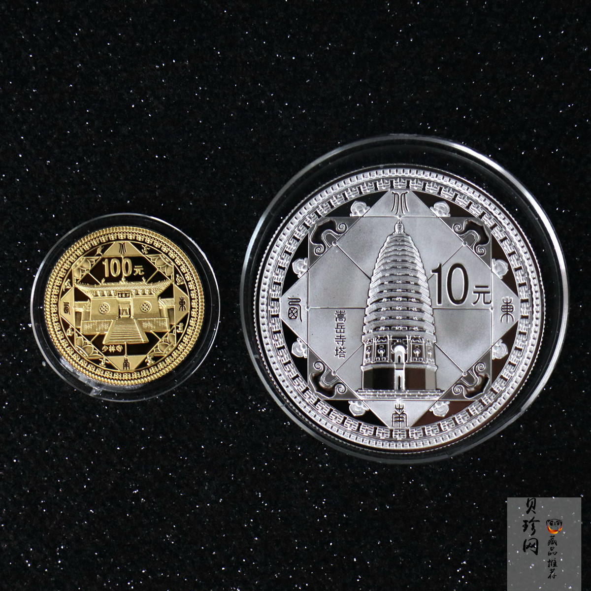 【119180】2011年世界遗产-登峰“天地之中”历史建筑群精制金银币2枚一套