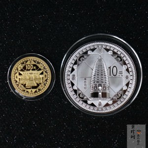 【119180】2011年世界遗产-登峰“天地之中”历史建筑群精制金银币2枚一套