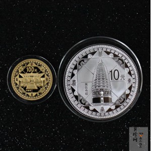 【119180】2011年世界遗产-登峰“天地之中”历史建筑群精制金银币2枚一套