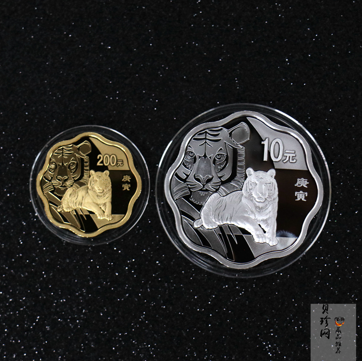【109030】2010年庚寅虎年生肖梅花形精制金银币2枚一套