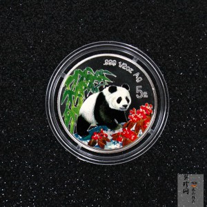 【970110】1997版熊猫金银铂及双金属纪念币1/2盎司彩色精制银币