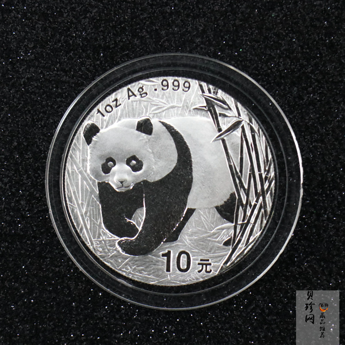 【010108】2001版熊猫金银纪念币1盎司普制银币