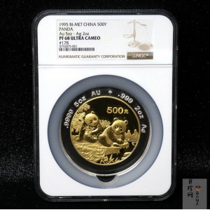 【950115】1995版熊猫5盎司+2盎司精制双金属币