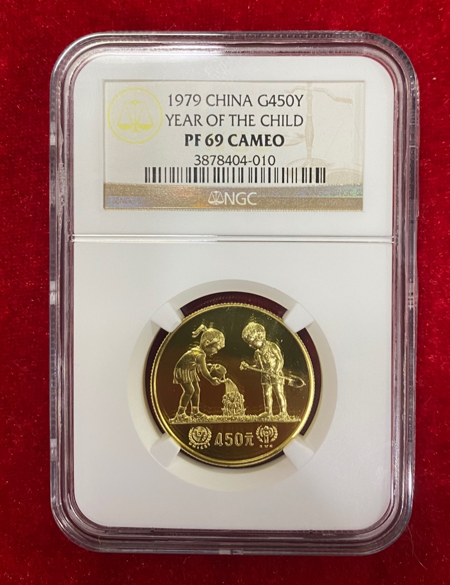 【790202】1979年国际儿童年-儿童浇花1/2盎司精制金币