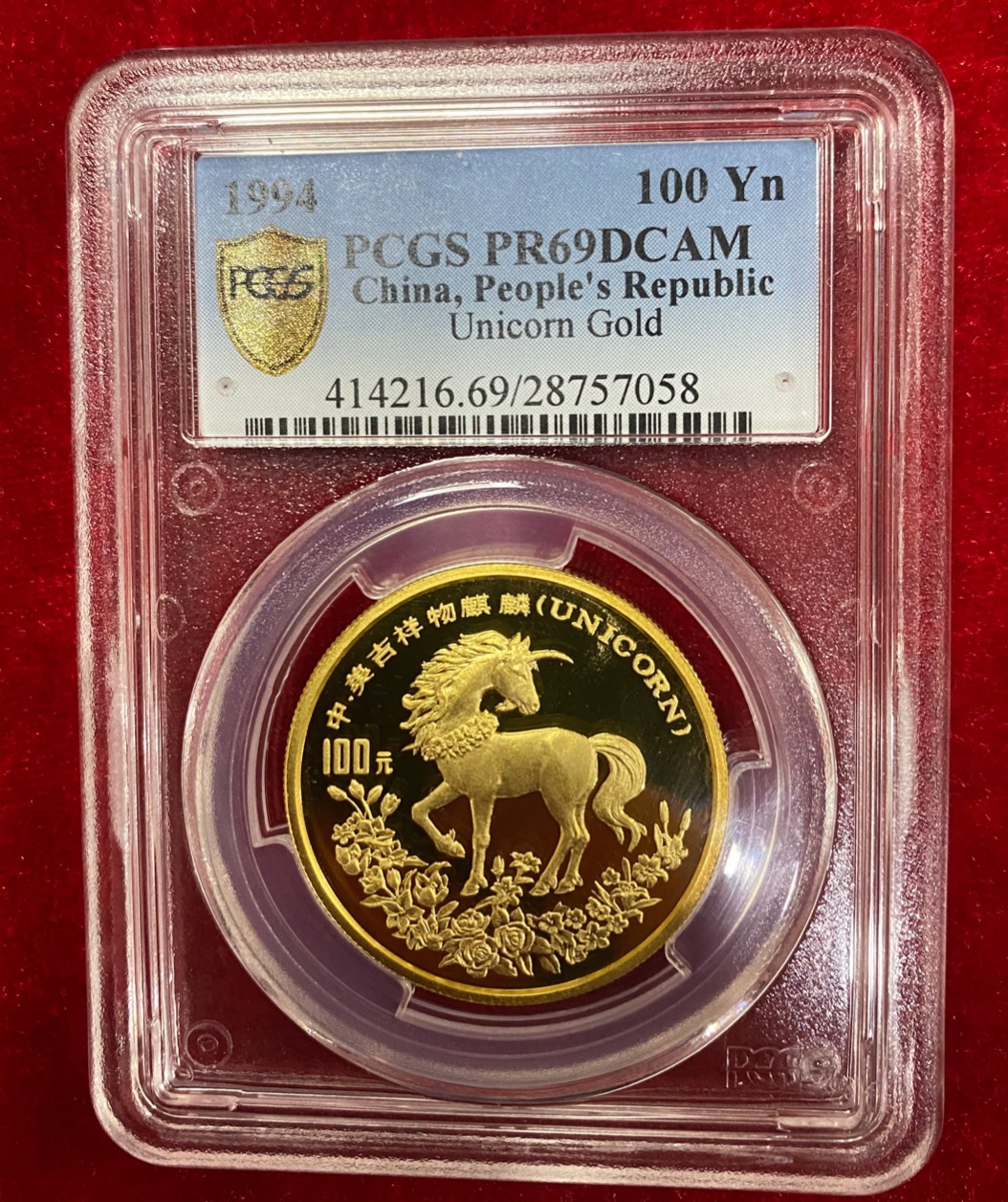 【940903】1994版麒麟1盎司精制金币