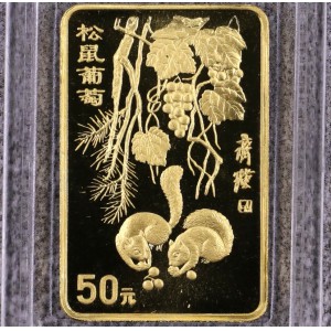 【970303】1997年中国近代国画大师齐白石金币-松鼠葡萄1/2盎司精制长方形金币