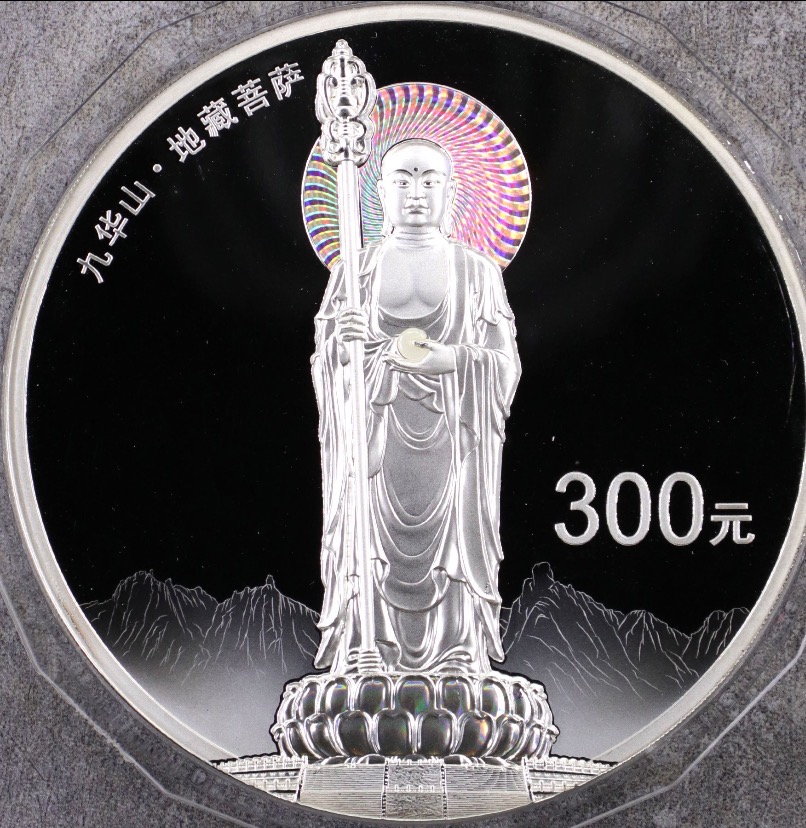 【150504】2015年中国佛教圣地（九华山）1公斤精制银币