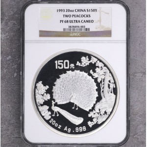 【931506】1993年中国古代名画系列（孔雀开屏）20盎司精制银币