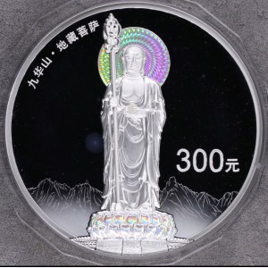 【150504】2015年中国佛教圣地（九华山）1公斤精制银币