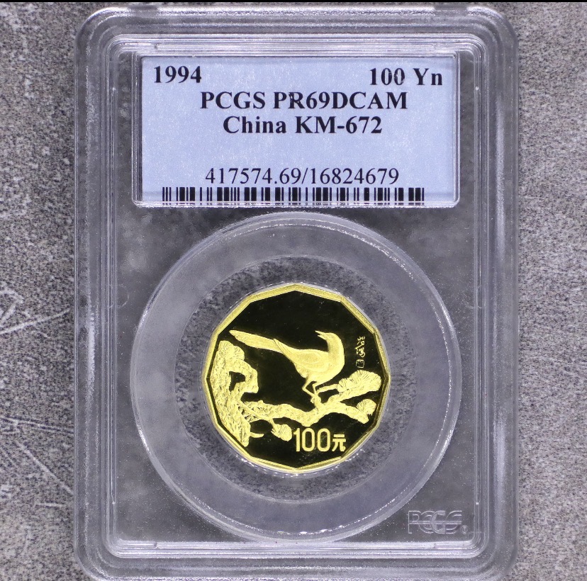 【940701】1994年中国近代名画（第1组)-喜鹊图1/2盎司精制金币