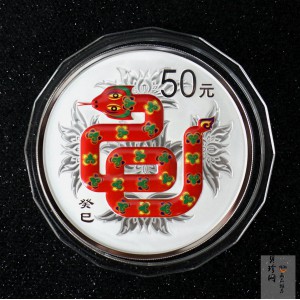【120912】2013年癸巳蛇年生肖5盎司精制彩银币