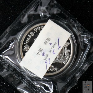 【970109】1997版熊猫金银铂及双金属纪念币1盎司普制银币