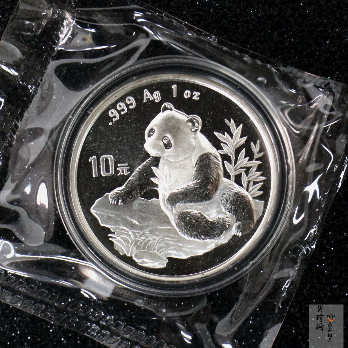 【980108】1998版熊猫金银纪念币1盎司普制银币