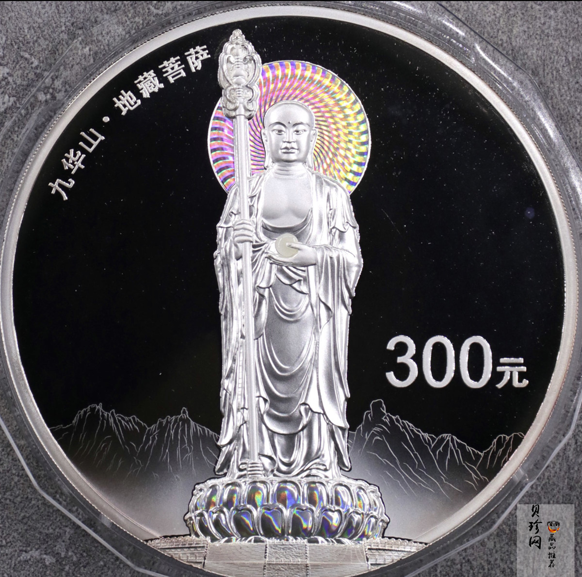 【150504】2015年中国佛教圣地（九华山）1公斤精制银币