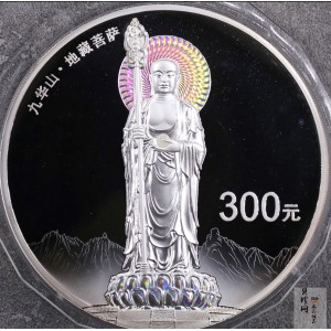 【150504】2015年中国佛教圣地（九华山）1公斤精制银币