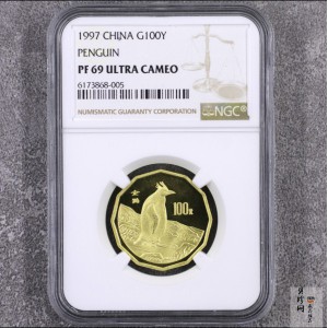 【971801】1997年中国近代名画系列金银纪念币（第3组）-企鹅图1/2盎司十二边形精制金币