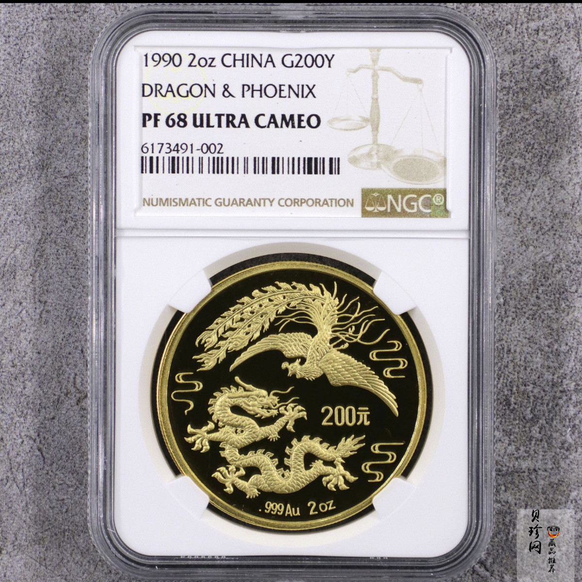 【900802】1990版龙凤金银纪念币2盎司精制金币