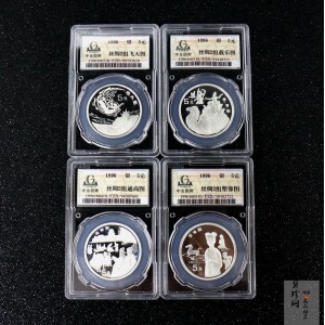 【969070】1996年中国丝绸之路第二组纪念银币四枚一套