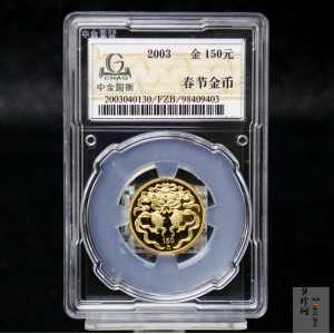 【030301】2003年中国民俗——春节金纪念币-春节吉祥装饰图1/3盎司精制金币