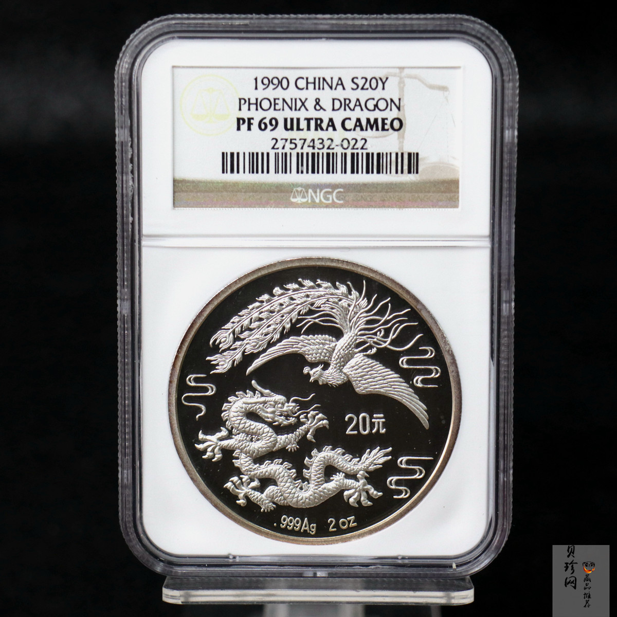 【900805】1990版龙凤金银纪念币2盎司精制银币