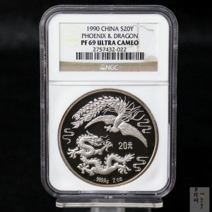 【900805】1990版龙凤金银纪念币2盎司精制银币