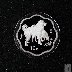 【060210】2006年丙戌狗年生肖1盎司梅花形精制银币