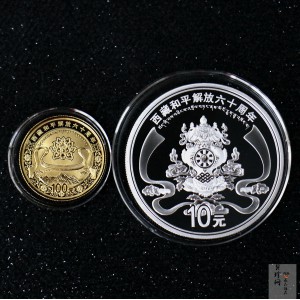 【119170】2011西藏和平解放60周年精制金银币2枚一套