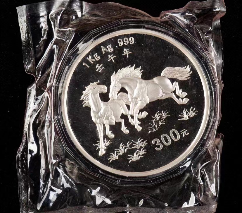 【020307】2002中国壬午（马）年金银纪念币-双马图1公斤精制银币