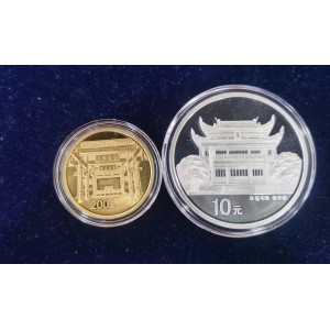 【069090】2006年千年学府岳麓书院金银币2枚一套