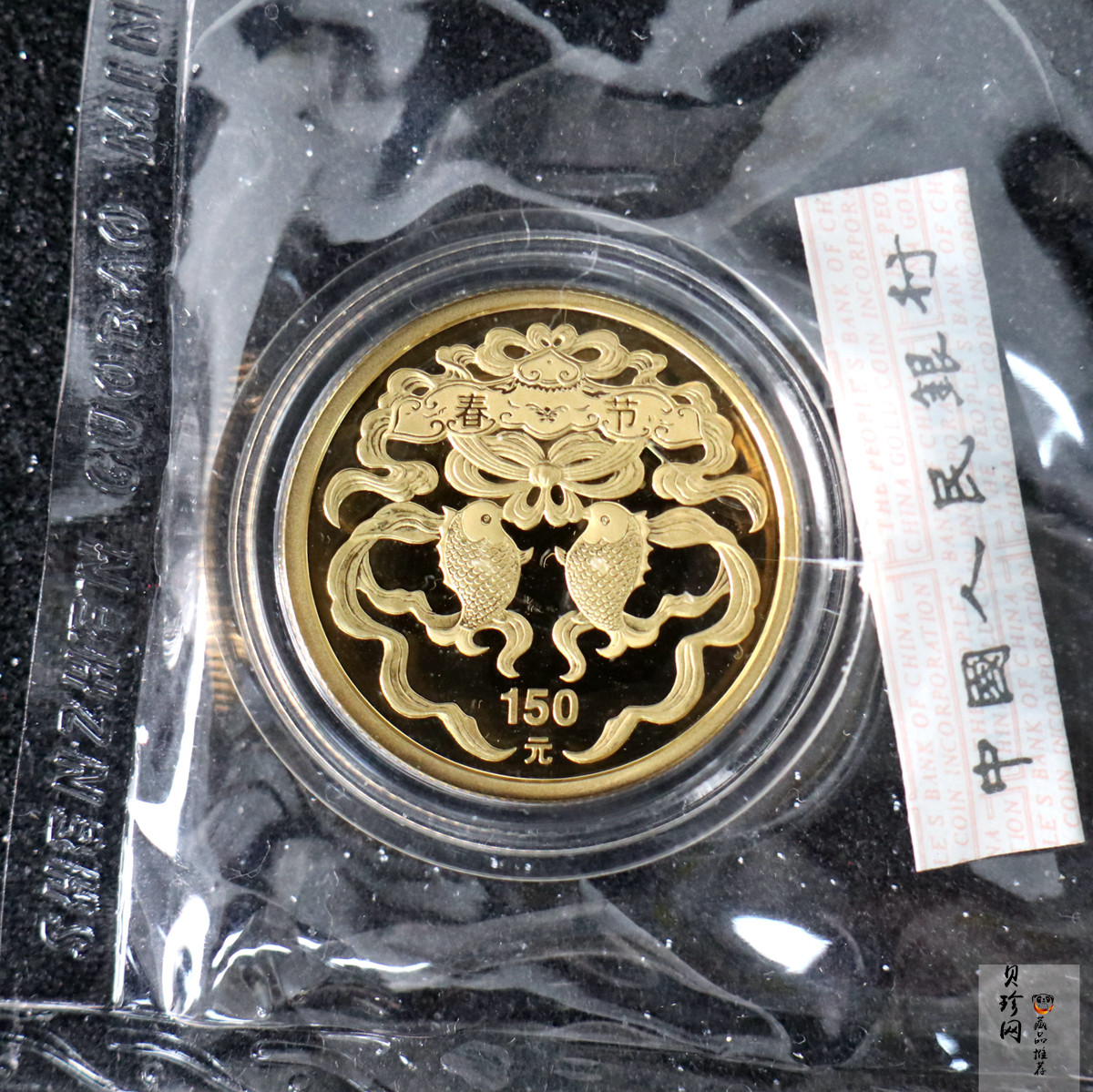【030301】2003年中国民俗——春节金纪念币-春节吉祥装饰图1/3盎司精制金币