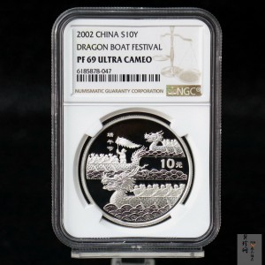 【020701】2002年中国民俗——端午节纪念银币-龙舟竞赛图1盎司精制银币