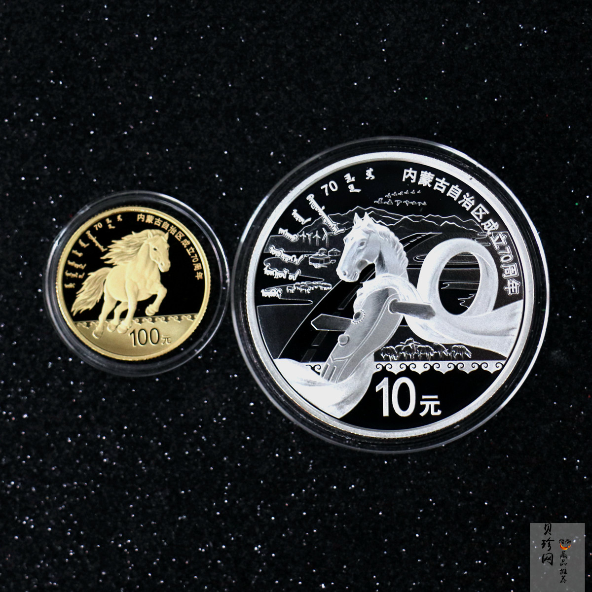 【179110】2017年内蒙古自治区成立70周年-精制金银币2枚一套