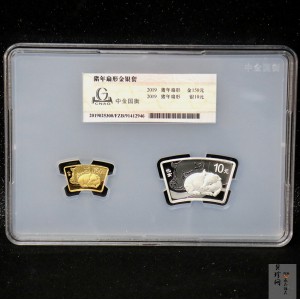 【199060】2019中国己亥（猪）年生肖精制扇形金银币2枚一套