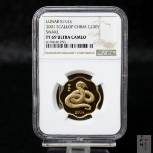 【010203】2001中国辛巳（蛇）年金银纪念币-盘蛇图1/2盎司梅花精制金币