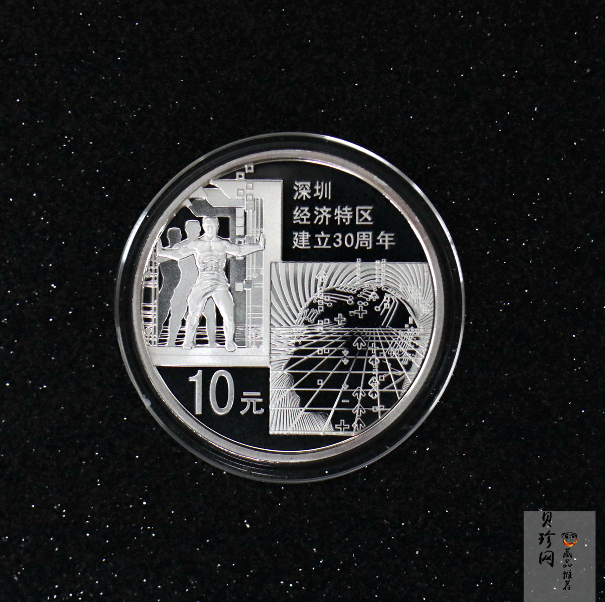 【100802】2010年深圳经济特区建立30周年1盎司精制银币