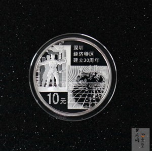 【100802】2010年深圳经济特区建立30周年1盎司精制银币