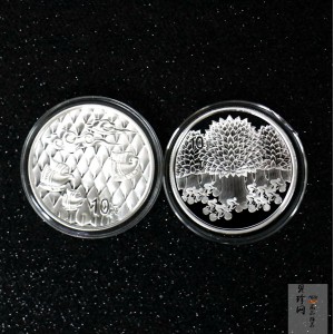 【039140】2003年环境保护——植树节1盎司精制银币