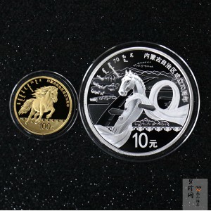 【179110】2017年内蒙古自治区成立70周年-精制金银币2枚一套
