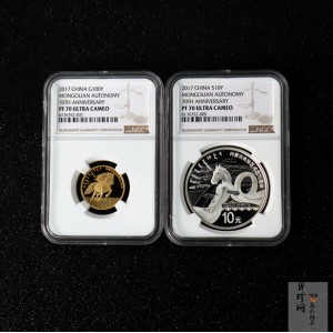 【179110】2017年内蒙古自治区成立70周年-精制金银币2枚一套