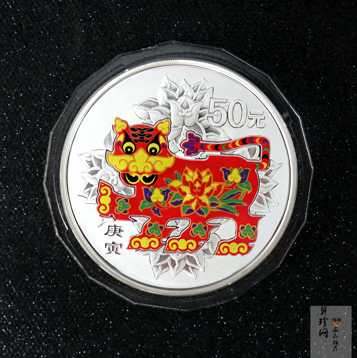 【090812】2010年庚寅虎年生肖5盎司精制彩银币
