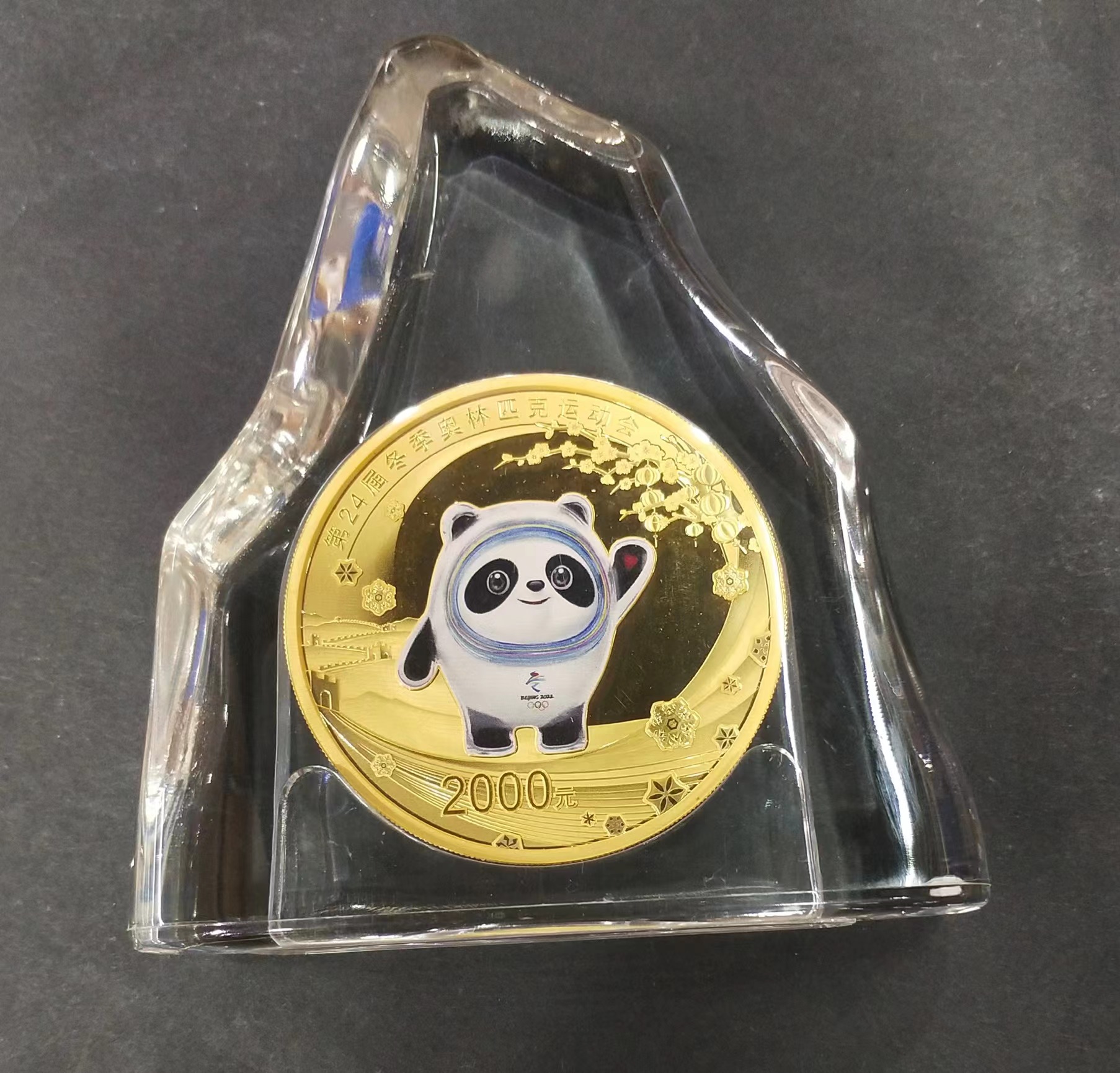 【220801】2022年第24届冬季奥林匹克运动会（第1组）150克圆形彩色精制金币