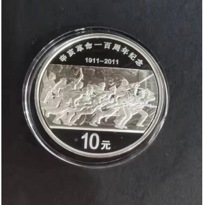 【111102】2011年辛亥革命100周年1盎司精制银币