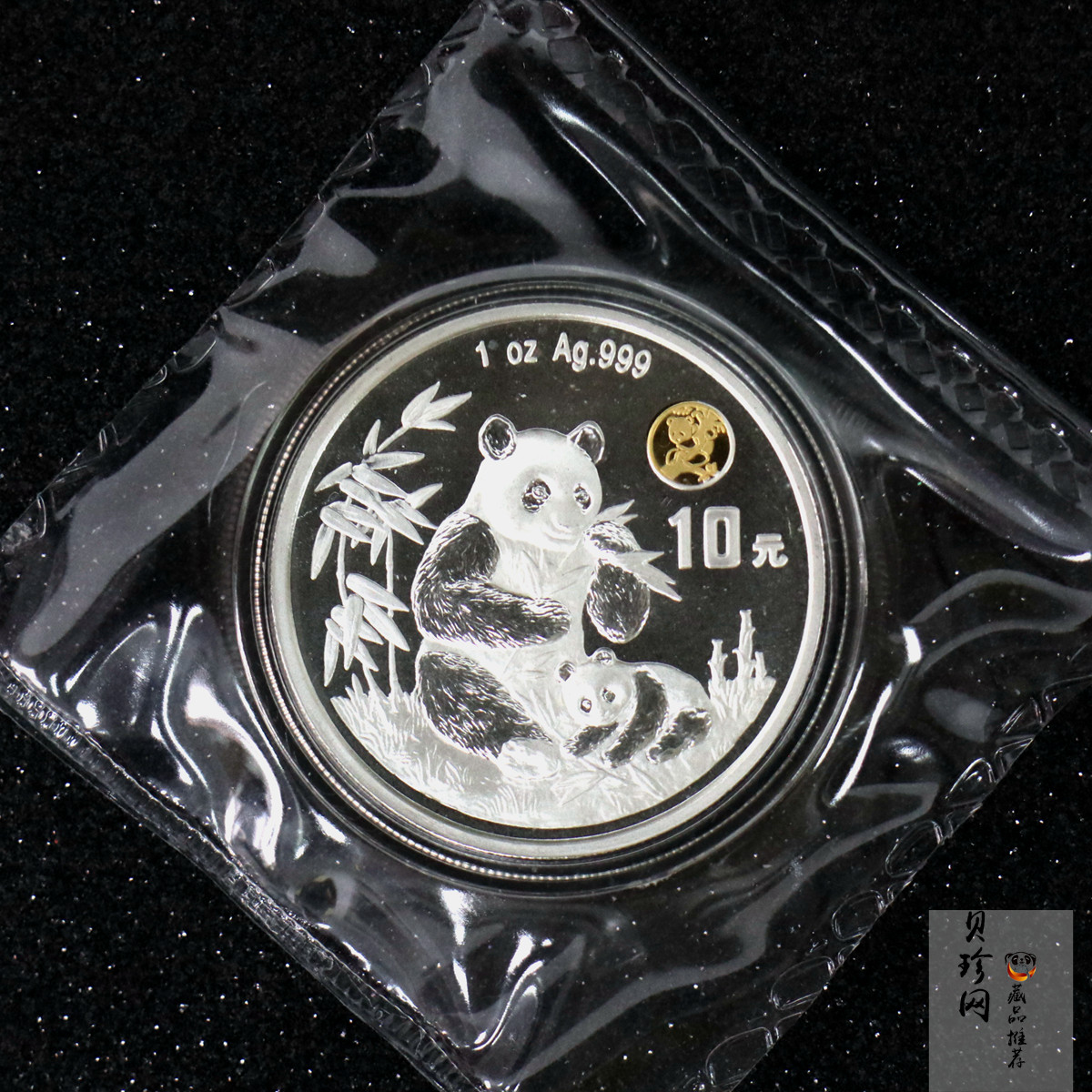 【961601】1996年北京国际钱币博览会纪念银币1盎司精制银币