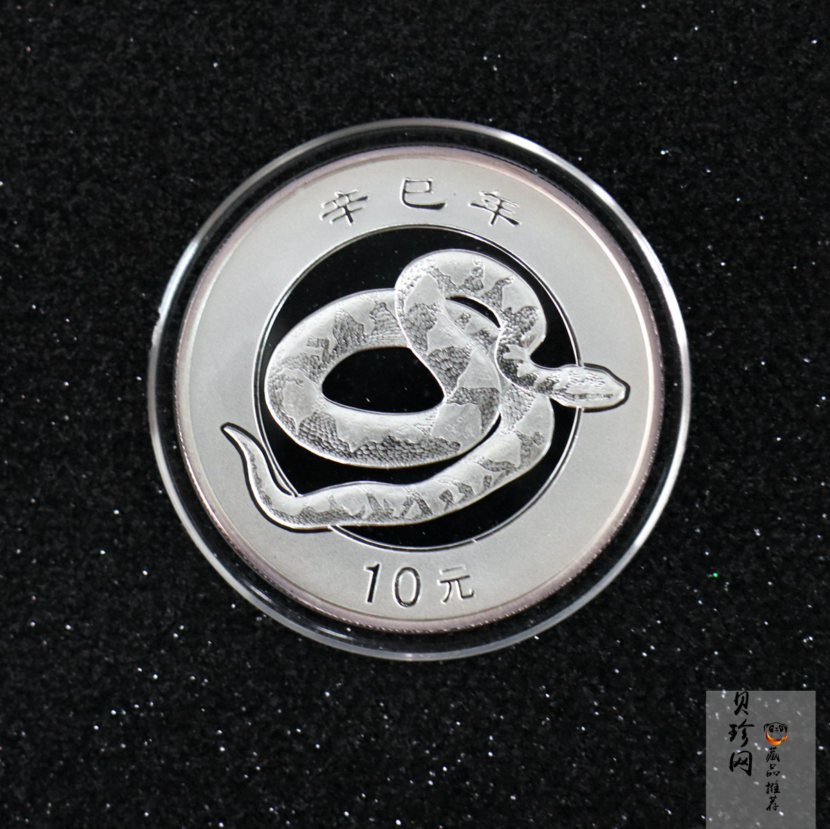 【010210】2001中国辛巳（蛇）年金银纪念币-盘蛇图1盎司普制银币