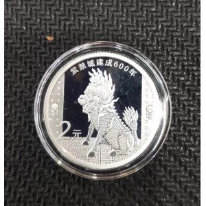【200507】2020年紫禁城建成600年金银纪念币5克圆形银质纪念币