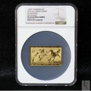 【150401】2015年近代国画大师徐悲鸿-六骏图5盎司长方形精制金币