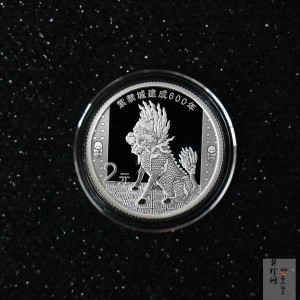【200507】2020年紫禁城建成600年金银纪念币5克圆形银质纪念币